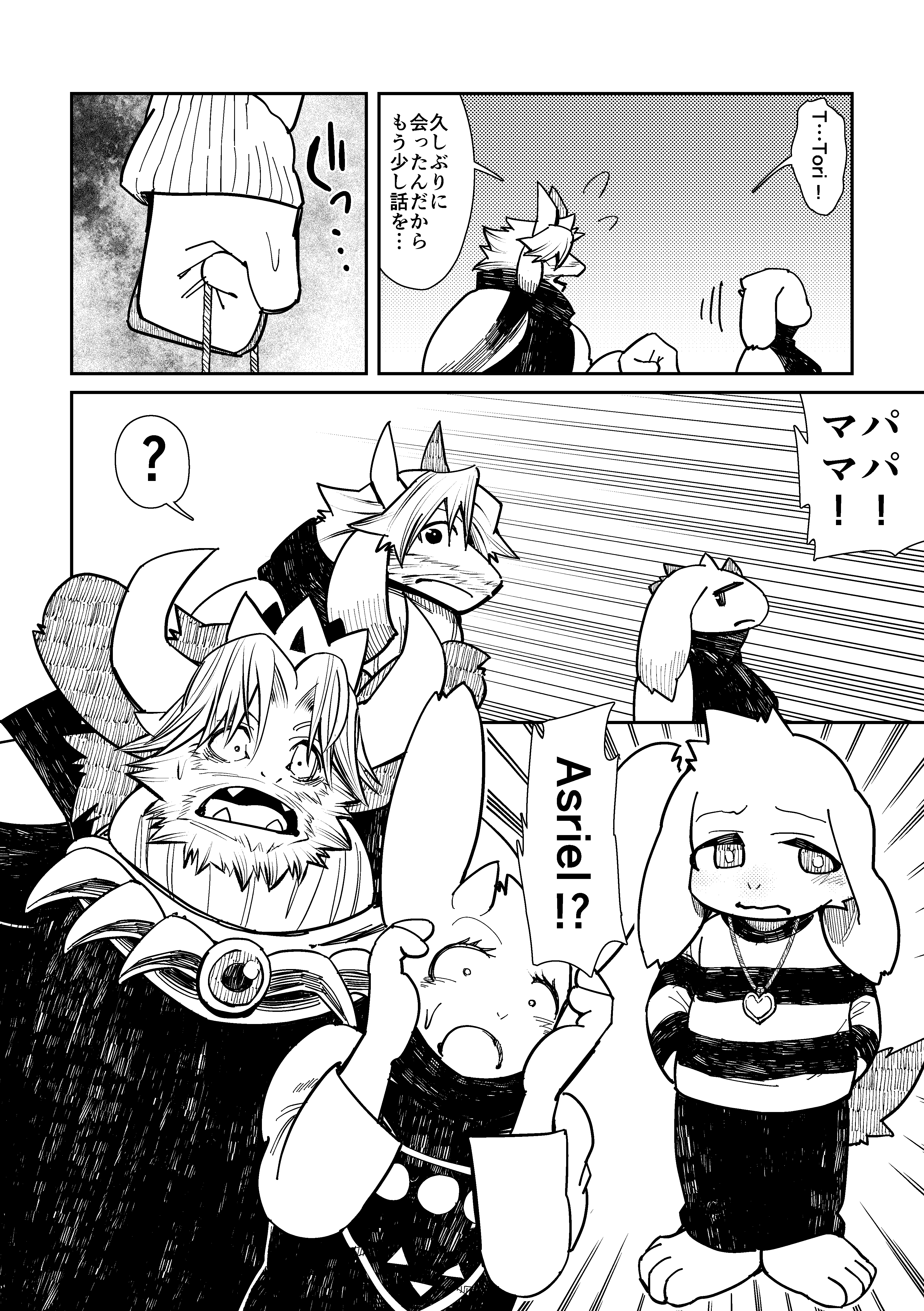 アンダーテールエロ  from Pixiv  Fanbox | Kemono