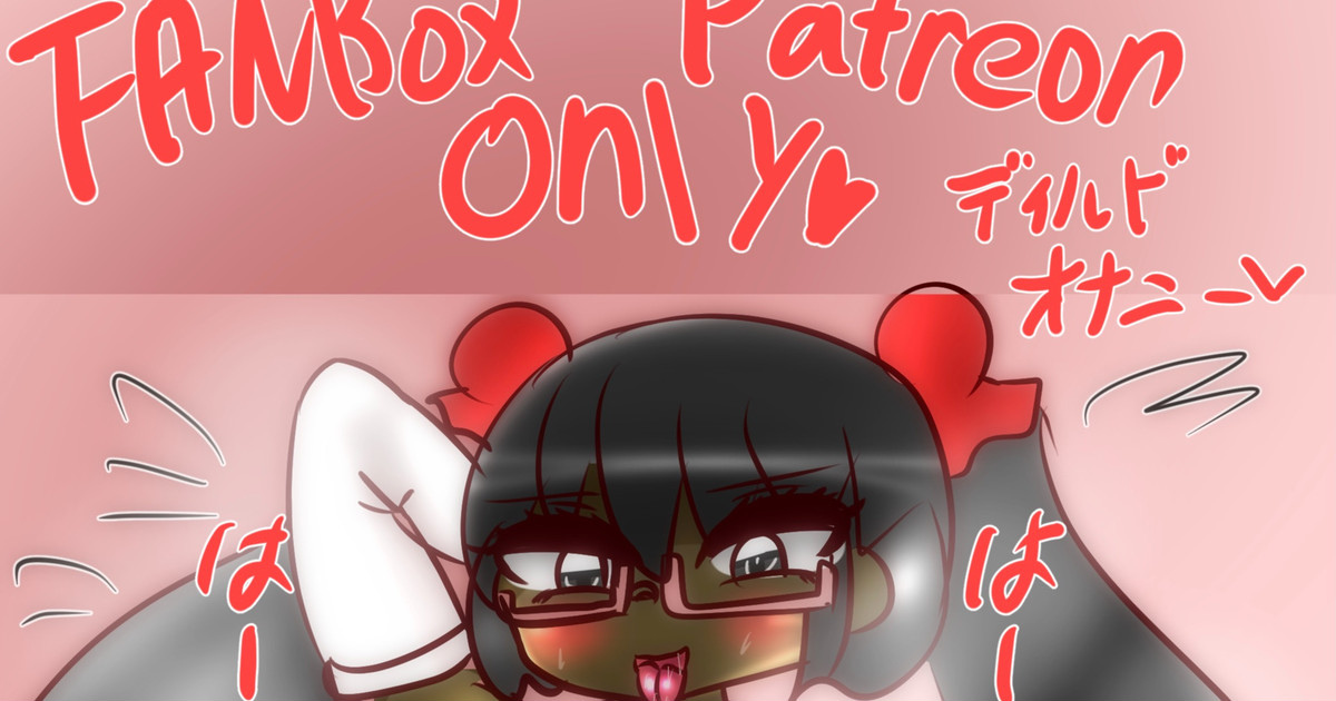 マジイキオナニー 