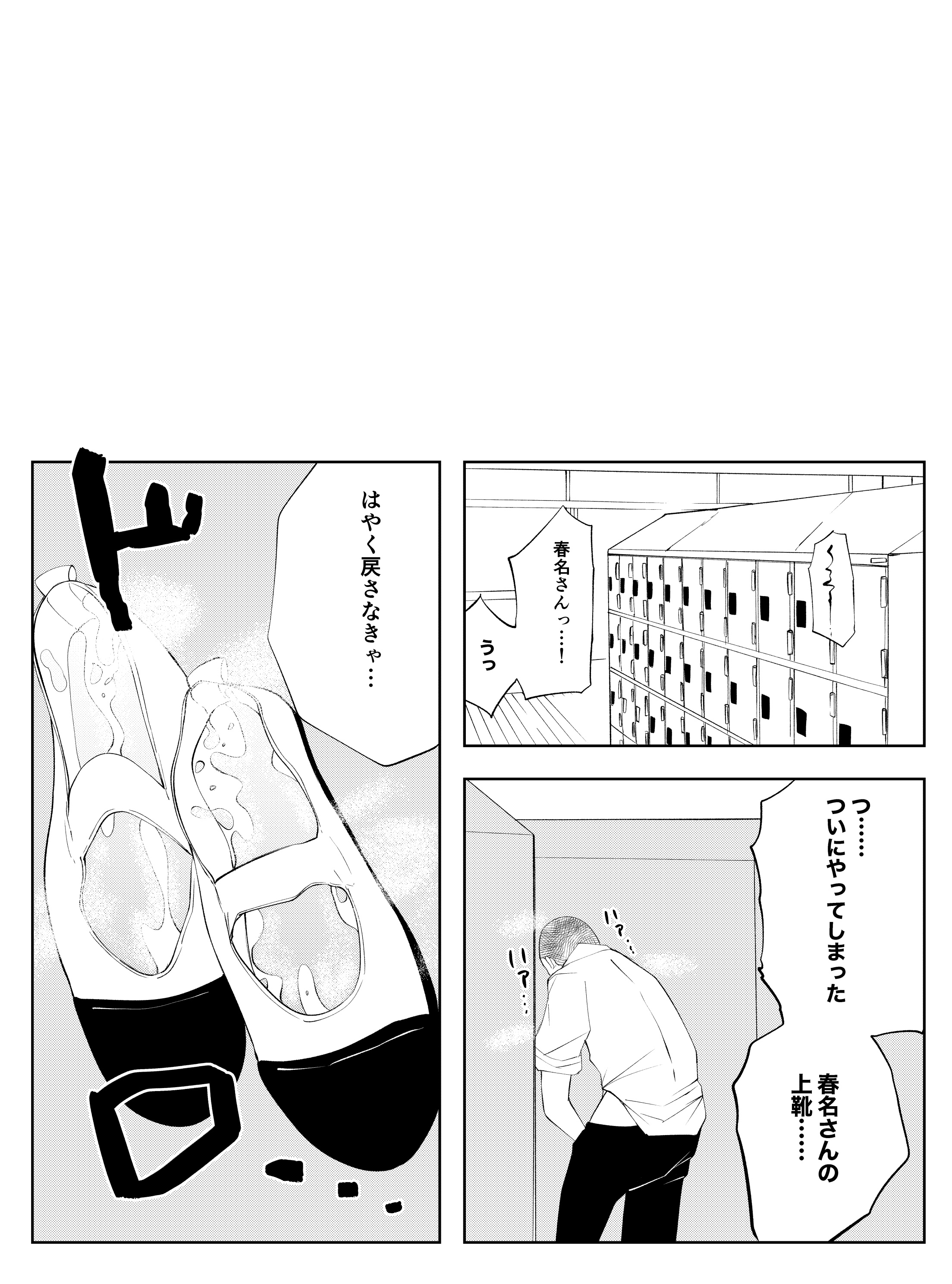 上履き エロ  from Pixiv Fanbox | Kemono