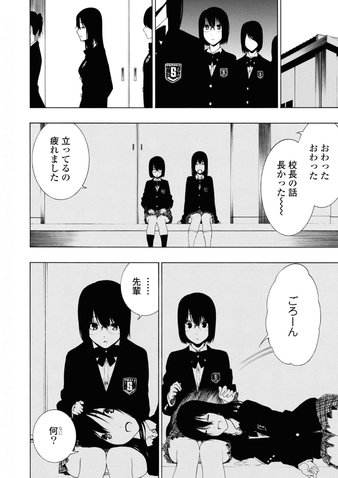 透明人間の骨16ページ漫画