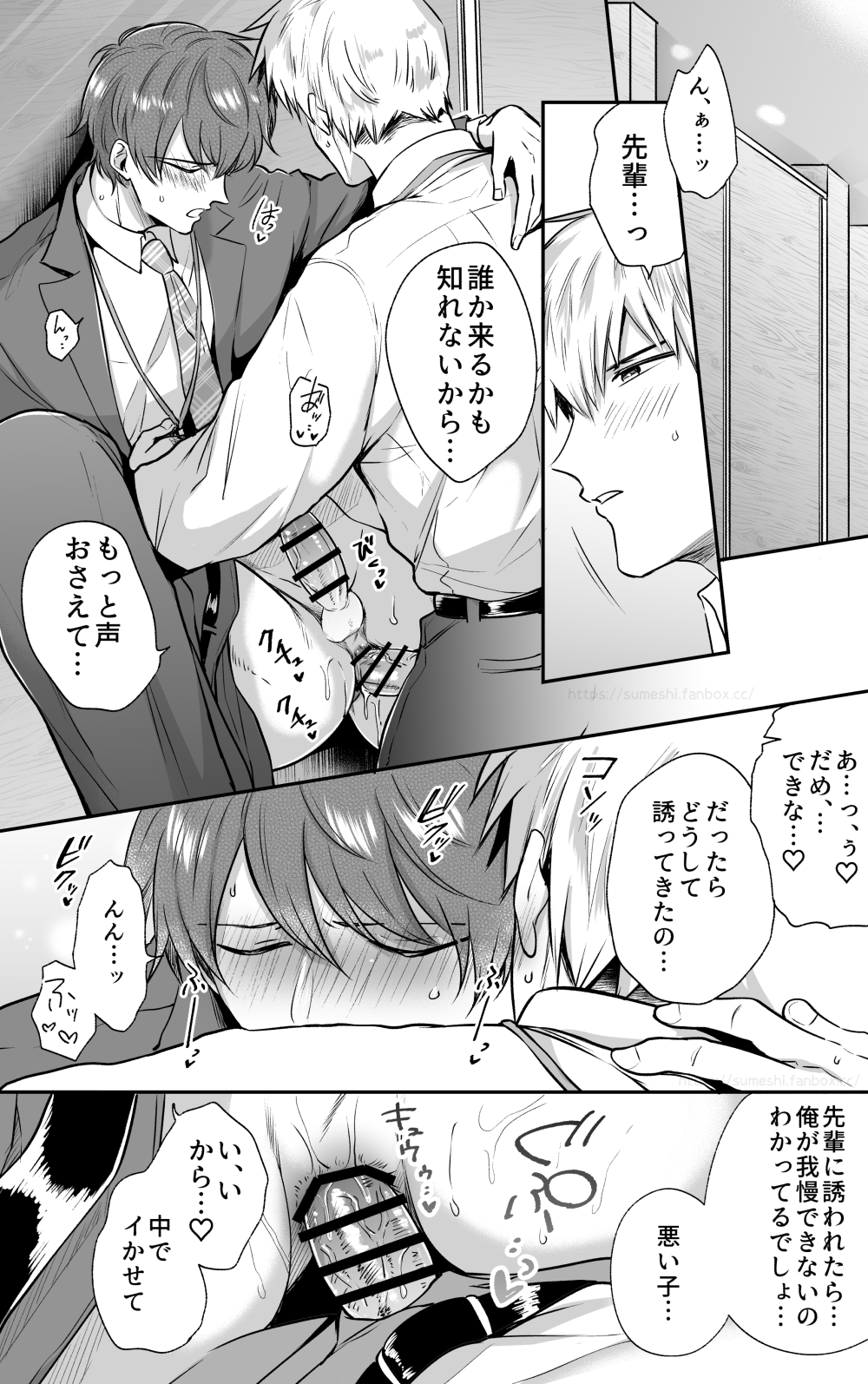 R18◇オフィス(のトイレ)でこそこそH漫画６ページ＋先輩淫語脳内セリフ差分３ページ