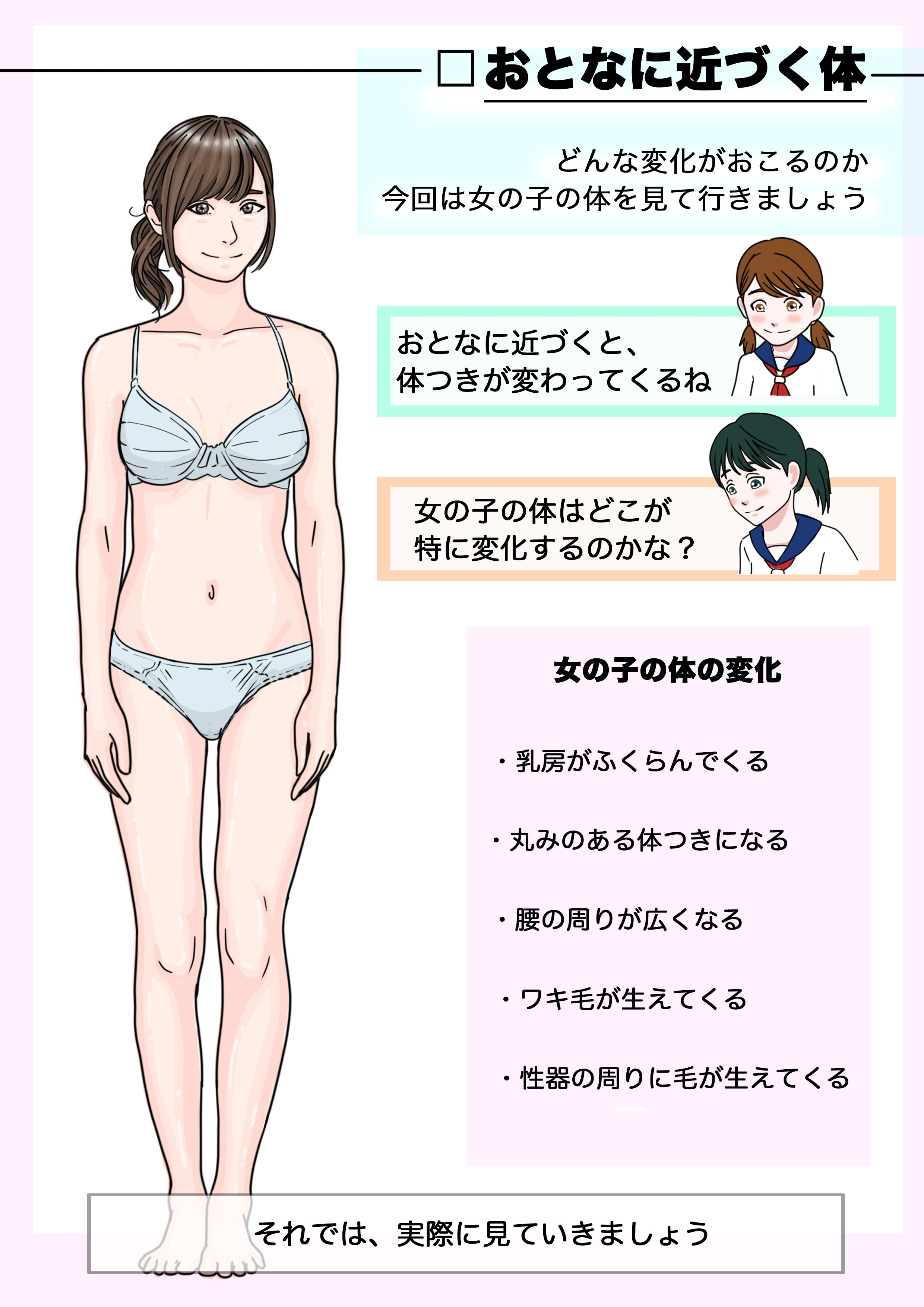 保健体育 エロ from Pixiv Fanbox | Kemono