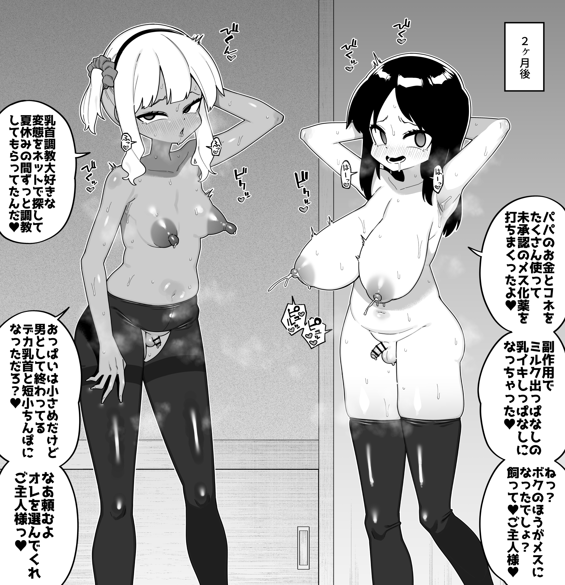 短小化　調教  from Pixiv Fanbox | Kemono