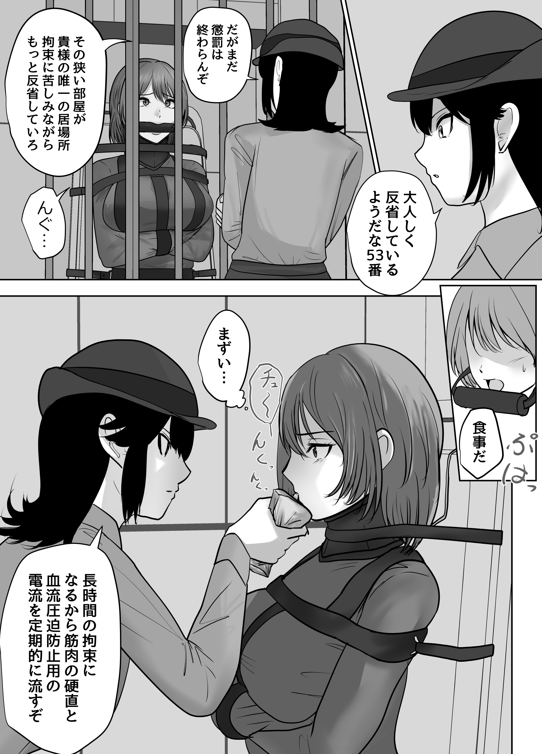 女囚の厳重拘束エロ画像  from Pixiv Fanbox | Kemono