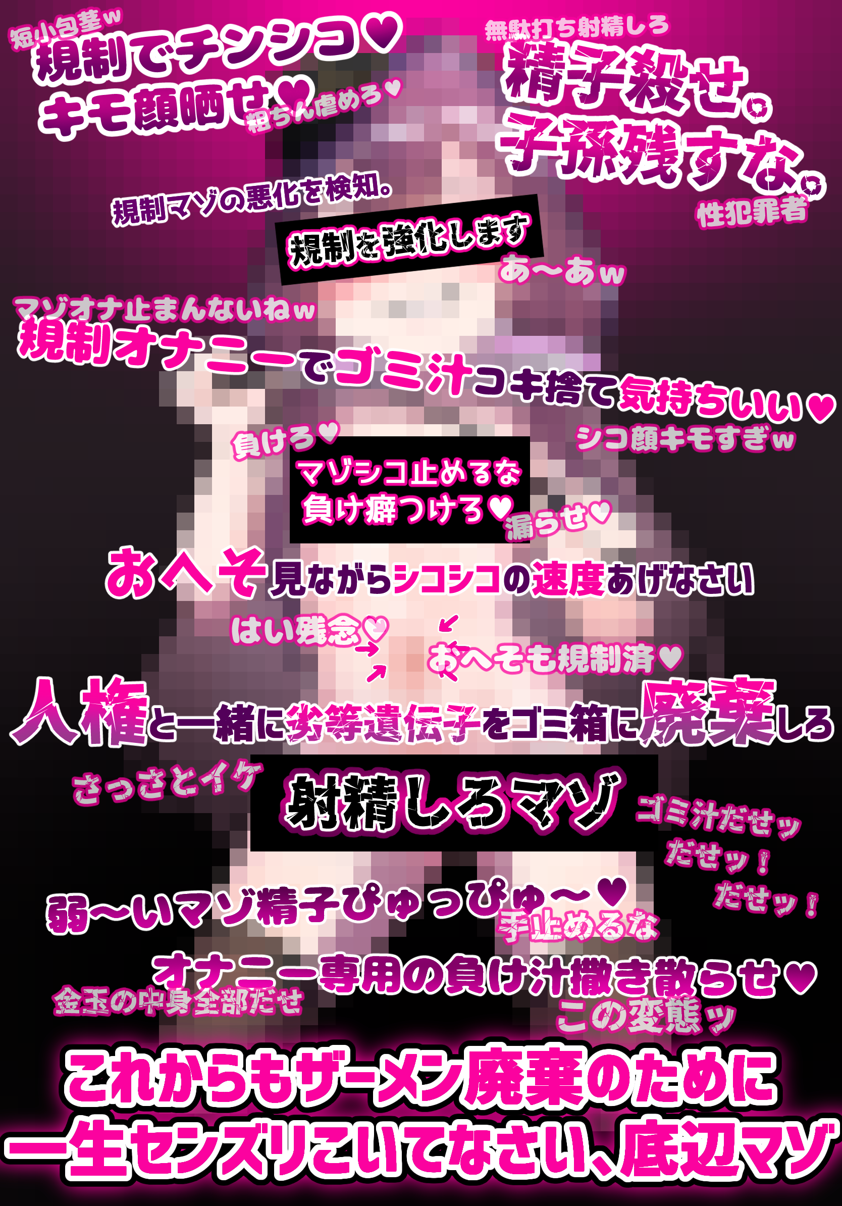 文字コラ　マゾ　嘲笑  from Pixiv Fanbox |  Kemono