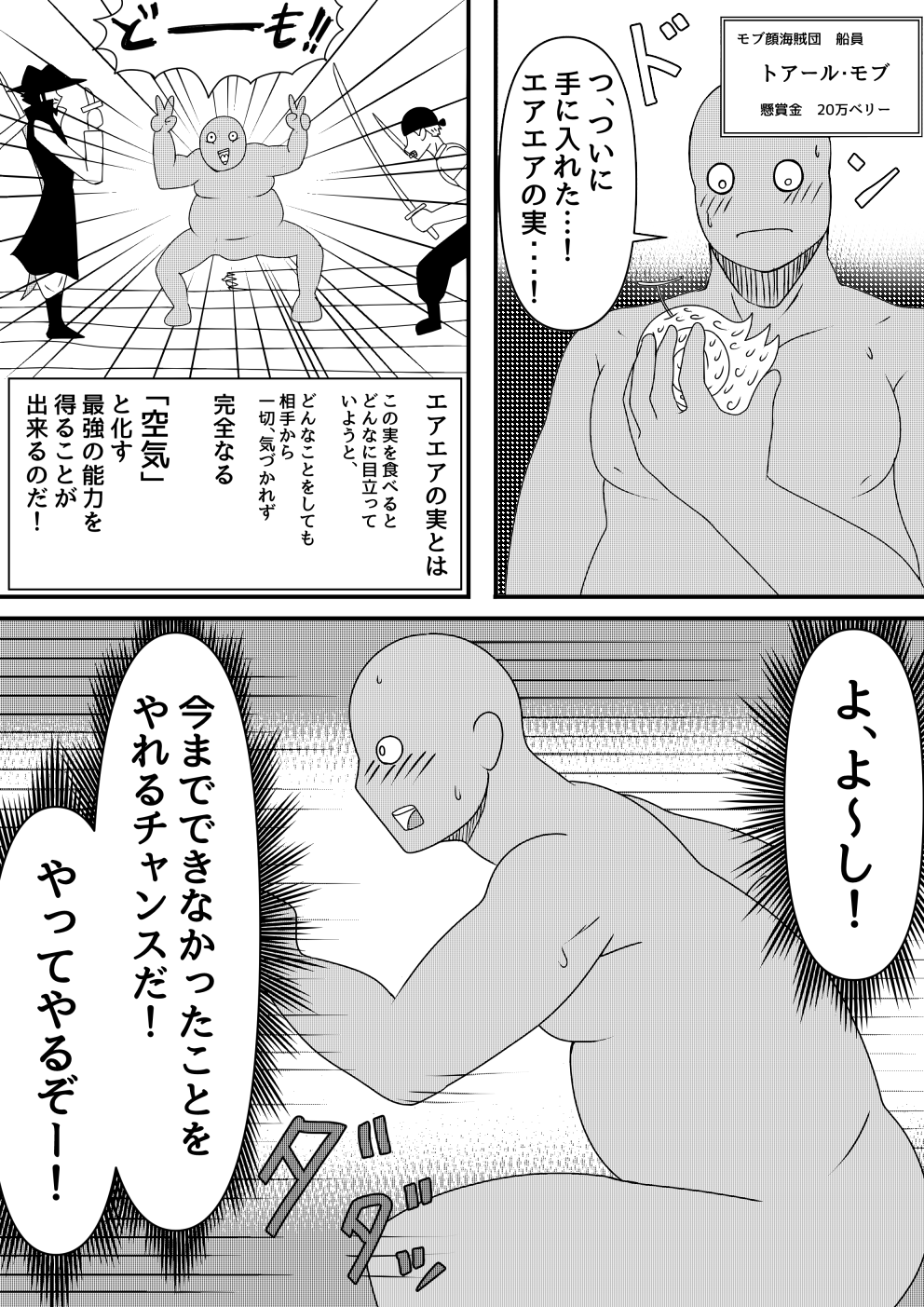 ワンピースのエロ漫画描いてみた(途中)