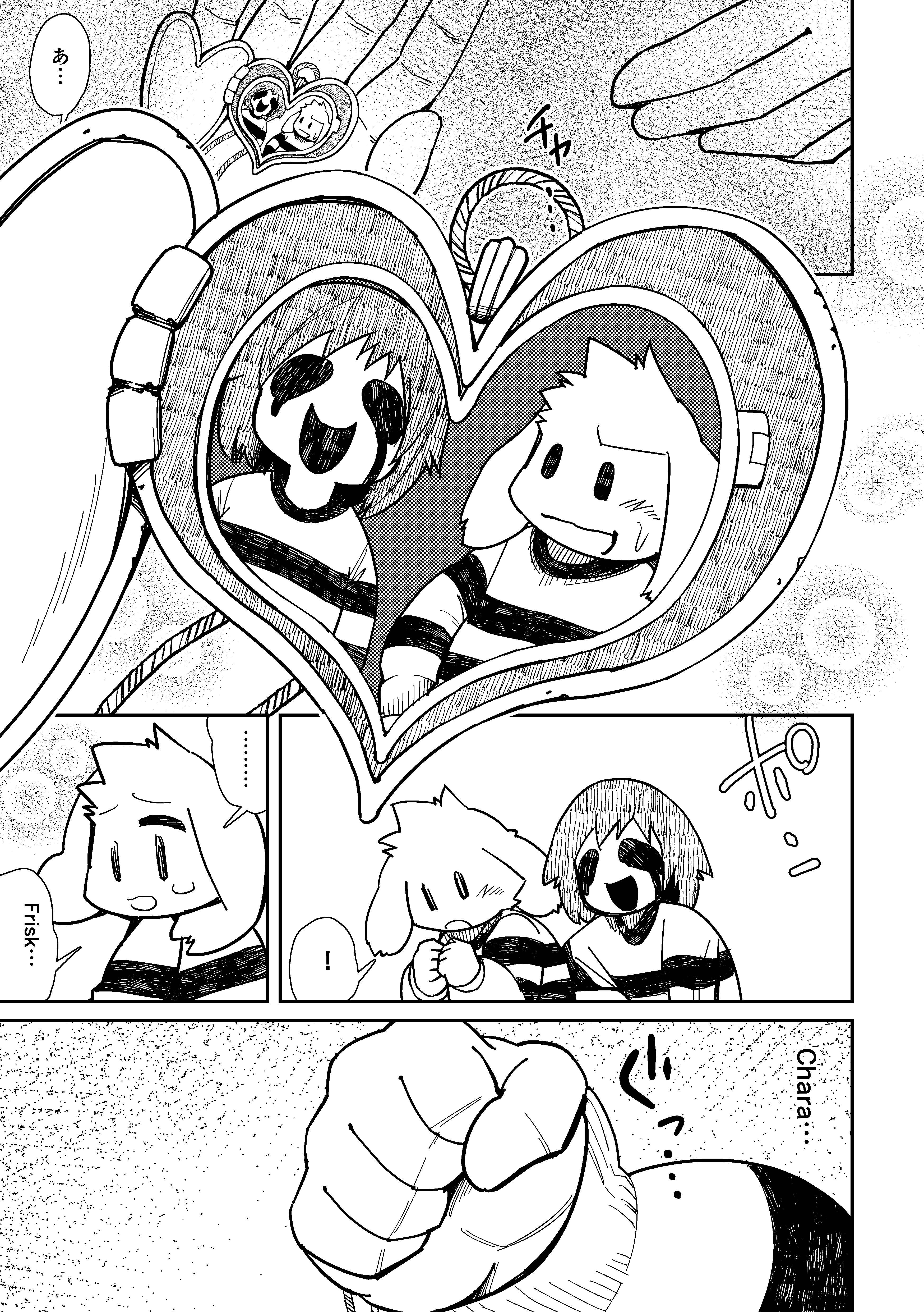 アンダーテールエロ 