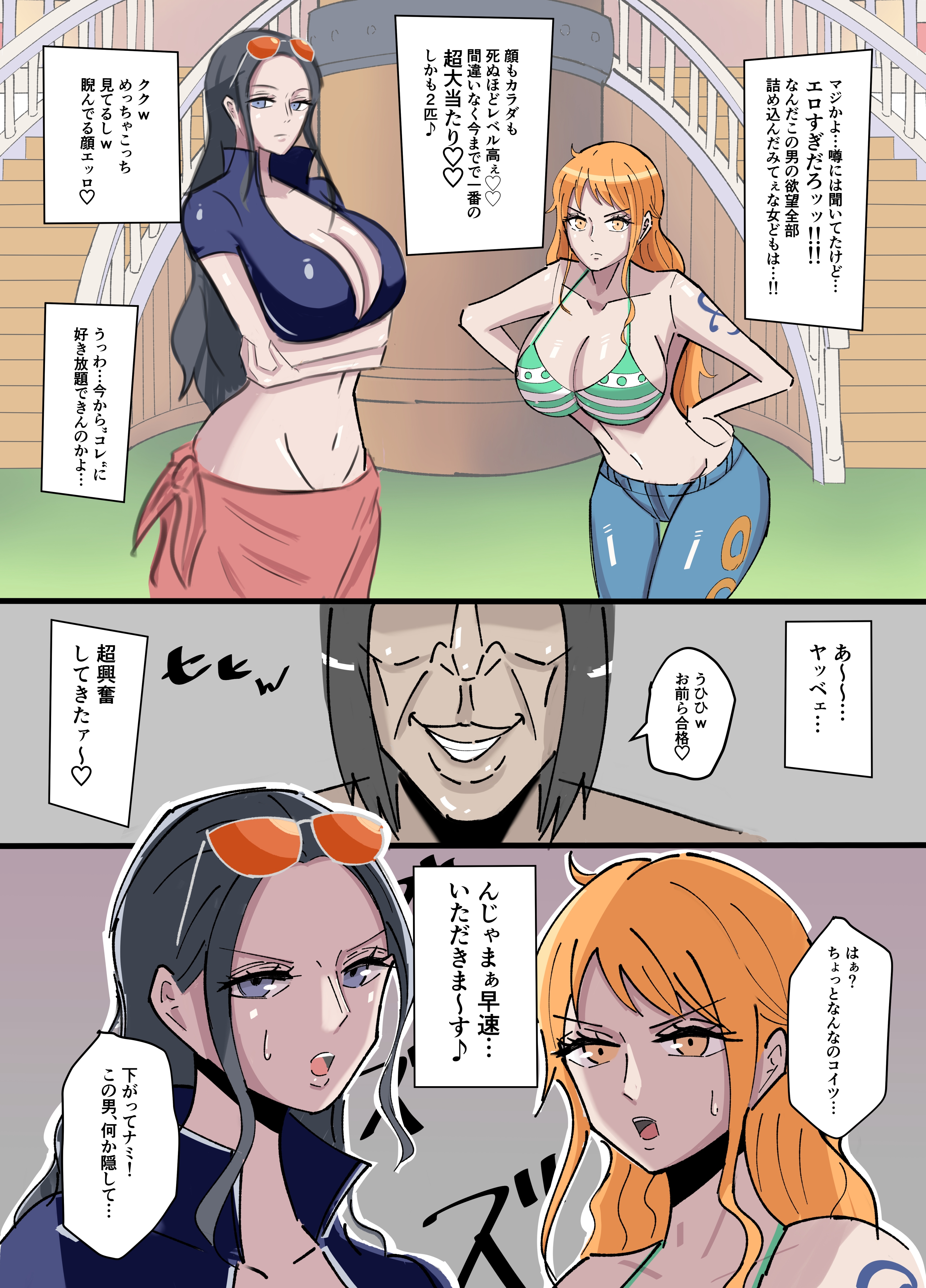 ワンピース　エロ漫画 