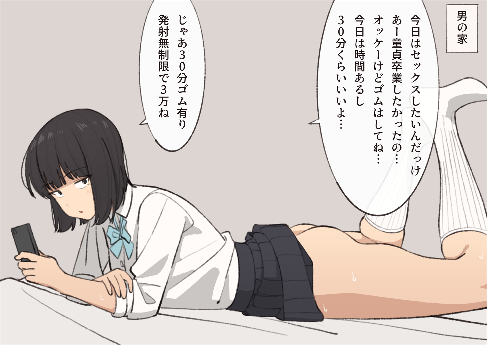 寝バック えろ 