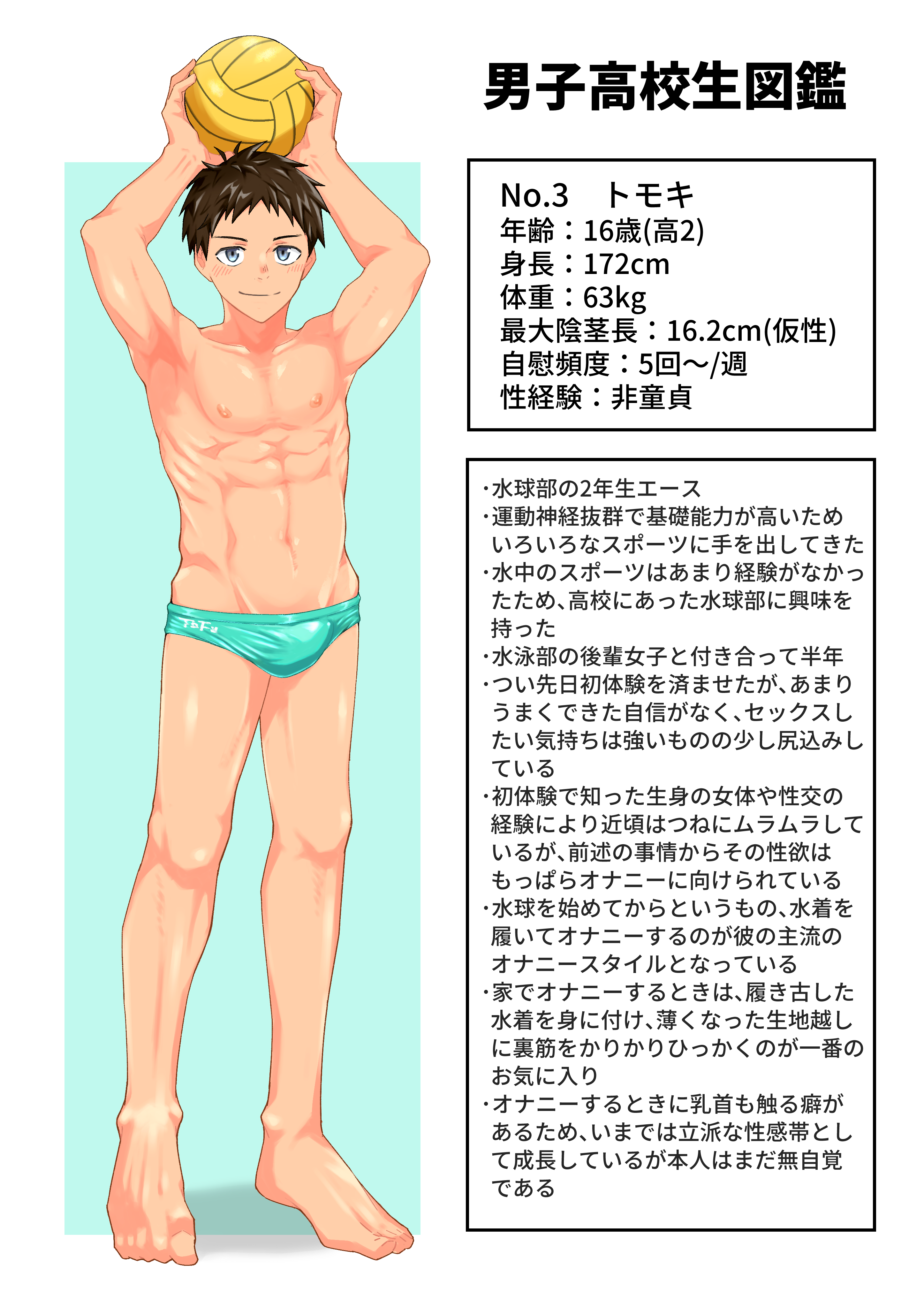  男子高校生　裸  from Pixiv Fanbox | Kemono