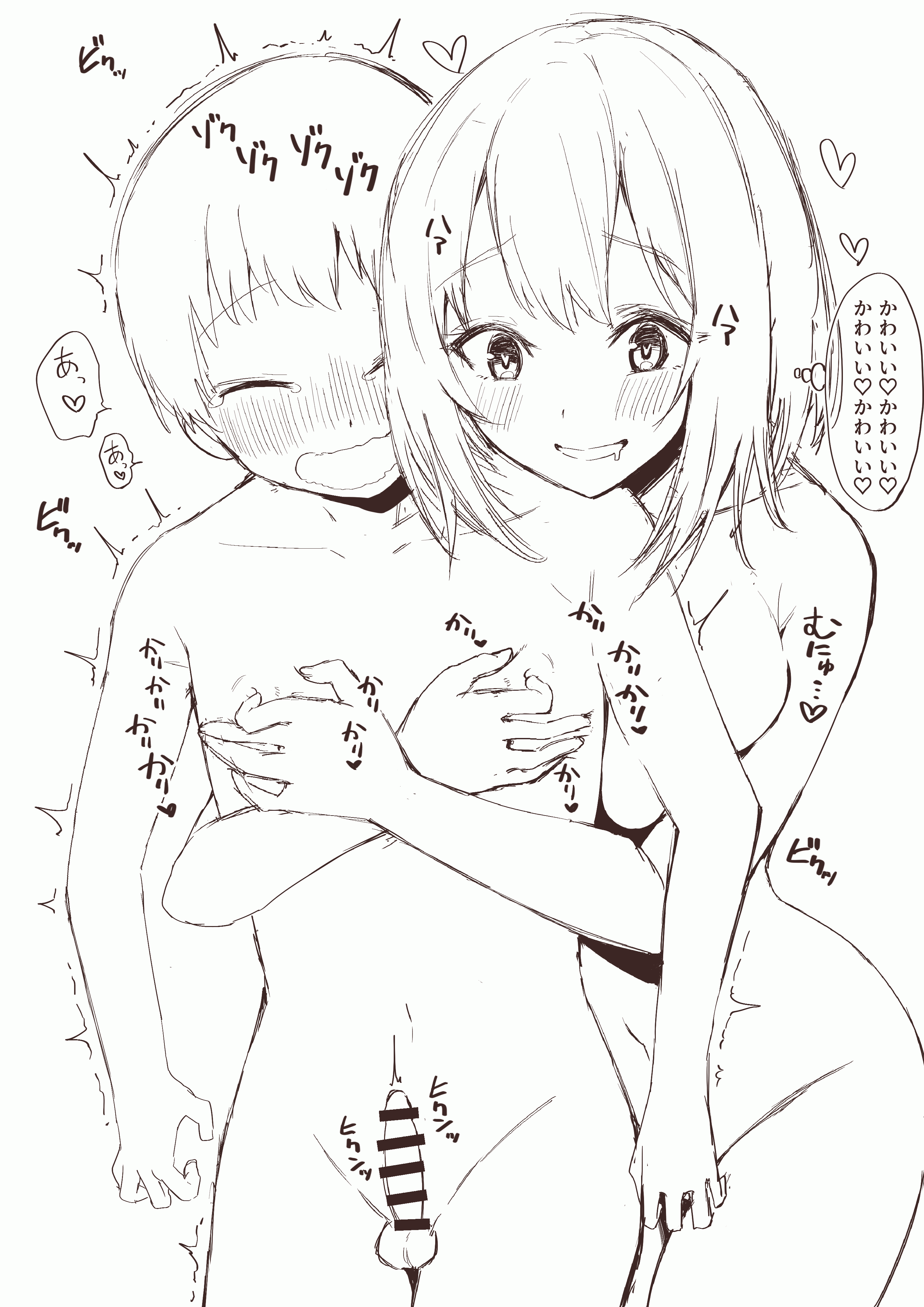 gif  脱衣　おっぱい 