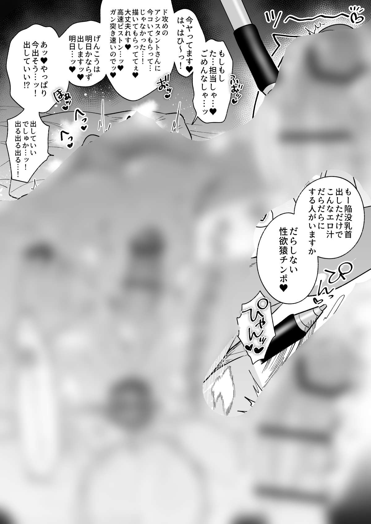 全体公開◇エロ漫画家先生を陥没乳首責め／シコシコ②