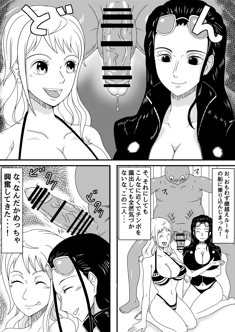 ワンピースのエロ漫画描いてみた(途中)